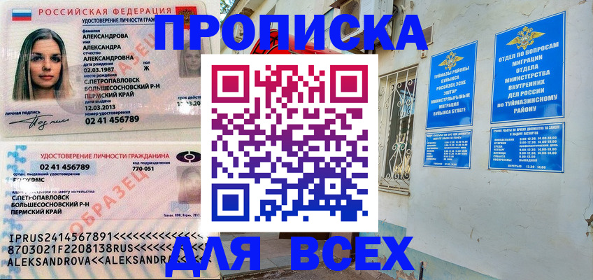 временная регистрация надежно в Новосибирске